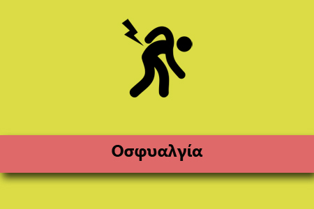 osfyalgia